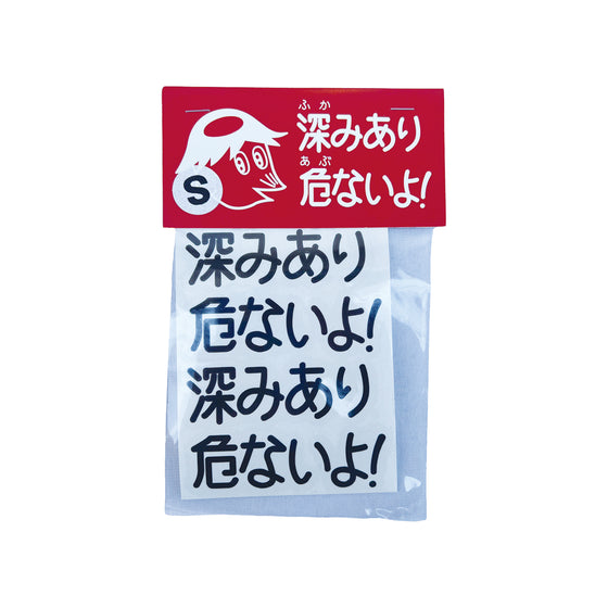 PE▲K HOUR「深みあり危ないよ！」ケイパくん Cutting Sticker -Black S-