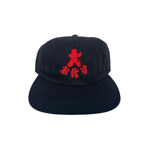 大お化け 印 帽子