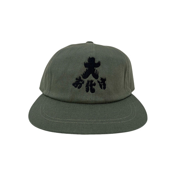 大お化け 印 帽子