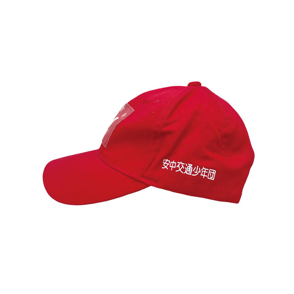 交通安全 Cap