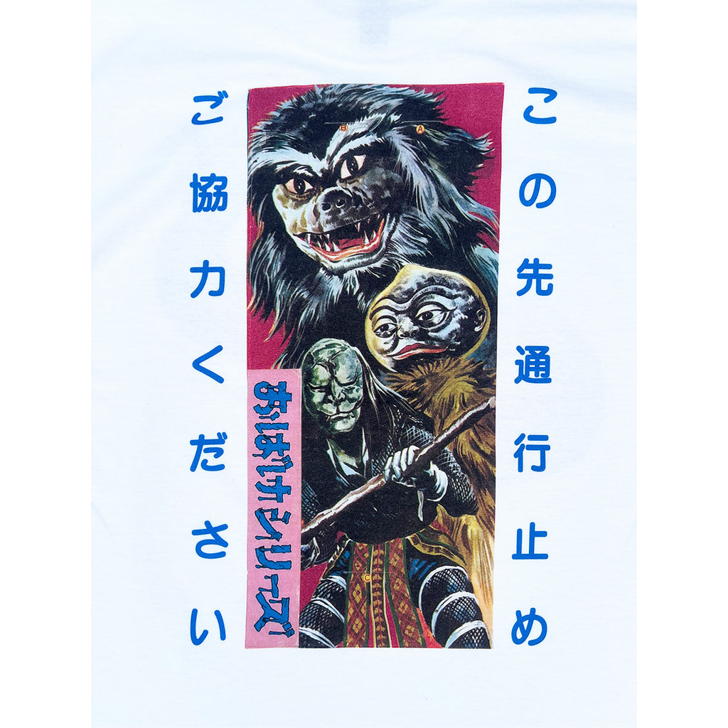 大お化け ”火の玉” S/S Tee