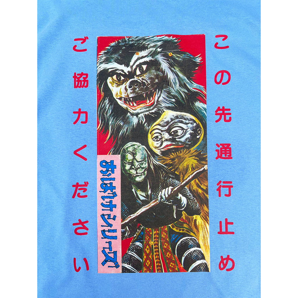 大お化け ”火の玉” S/S Tee