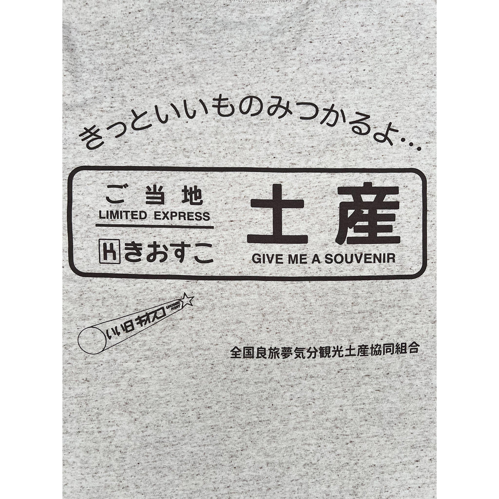 GIVE ME A SOUVENIR 