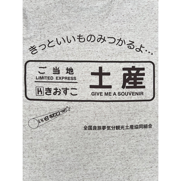 GIVE ME A SOUVENIR 