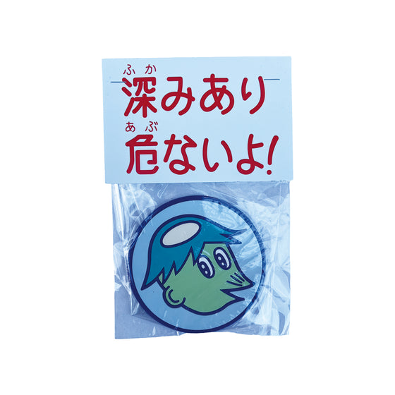 PE▲K HOUR「深みあり危ないよ！」ケイパくん Rubber Coaster