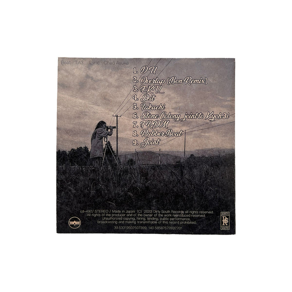 Green Hippy CD -houseofage-